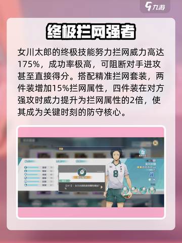 排球少年手游🔥女川太郎效果超赞💥不容错过！截图3