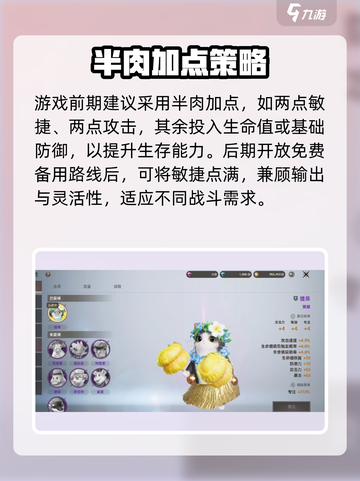 🔥天堂之圣灵射手神级加点💥截图3