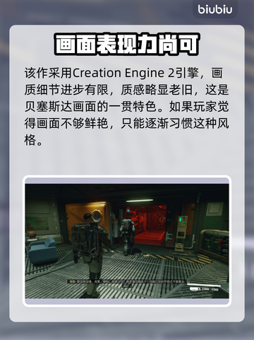 星空游戏🚀引擎大揭秘！开发幕后全曝光✨截图2
