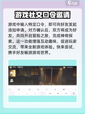 无限暖暖怎么加好友介绍截图4