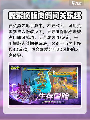 英勇之地的英勇券怎么改名介绍截图2