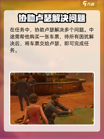 破碎之地自由城有哪些任务介绍截图6