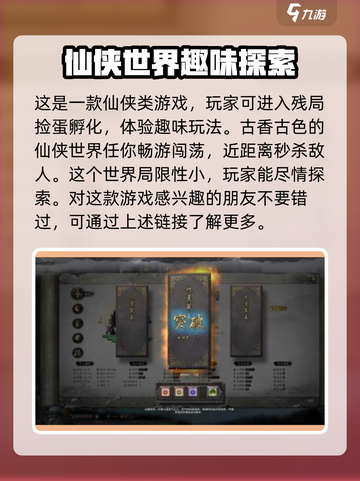 鬼谷八荒公测时间🔥抢先曝光！💥截图4