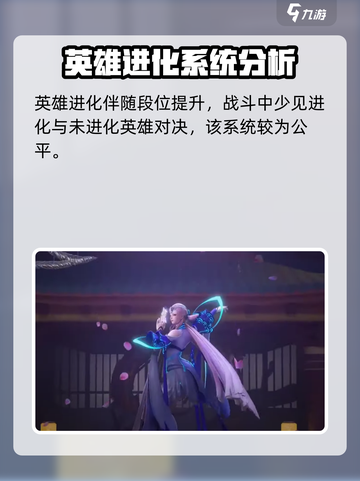 星之破晓所有英雄的进化攻略介绍截图4