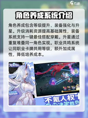 龙魂旅人好玩吗介绍截图4