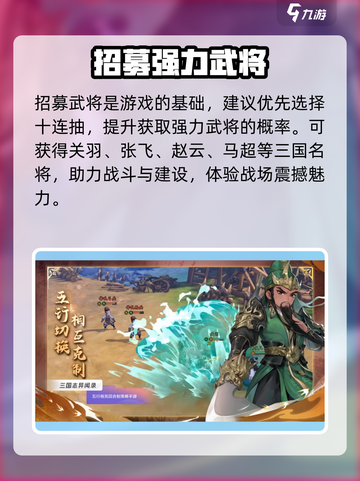🔥《三国志异闻录》爆火玩法揭秘！🎮截图2