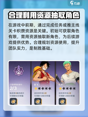 航海王壮志雄心试玩体验介绍介绍截图5