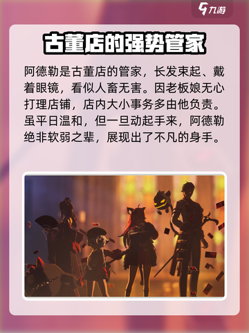 异环🔥有男角色！游戏党必看⚡截图4