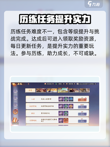 西游笔绘🔥西行历练玩法大揭秘！游戏技巧全在这截图4