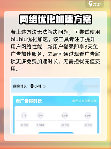 仙剑世界闪屏解决方法🌟让你畅玩无忧！截图5
