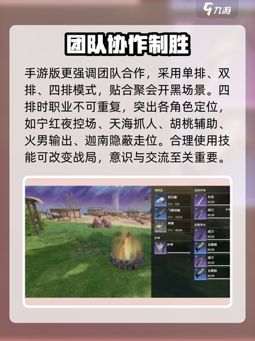 🔥永劫无间手游爆肝体验！🎮截图7