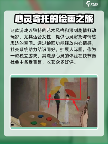 倾听画语中文版怎么下介绍截图4