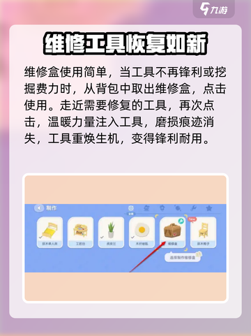 心动小镇🔥维修盒获取秘籍，快速提升战力！🎉截图3