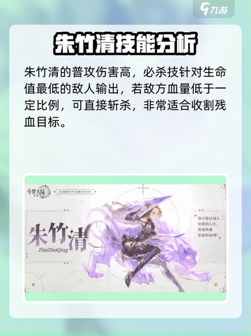 斗罗大陆：逆转时空朱竹清🔥技能全解析！截图3