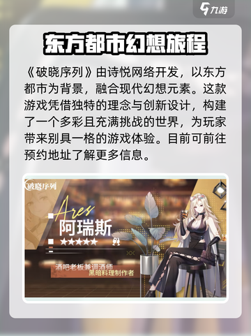 🔥破晓序列来了！这款游戏公司要火🔥截图2