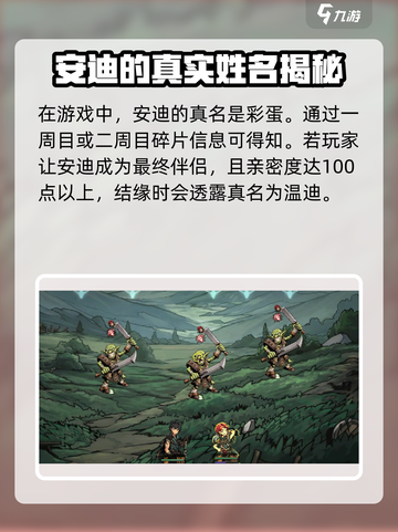 无名者屠龙安迪的名字任务怎么做介绍截图4