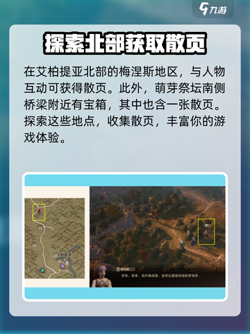 龙息神寂诗集散页如何完成介绍截图3
