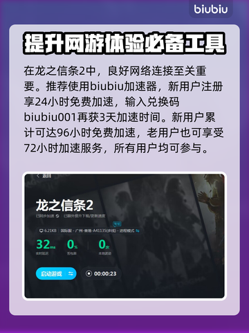 龙之信条2坐骑系统🔥全新坐骑等你来骑！截图4