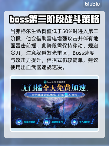 艾尔登法环黑夜君临🔥暗中飞驰的猎人身份揭露！骑士打法攻略截图4