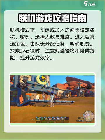 沙石镇时光🔥联机主线剧情任务全揭秘！🎮截图2