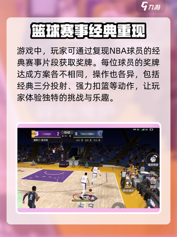 美职篮全明星测试服链接分享介绍截图4