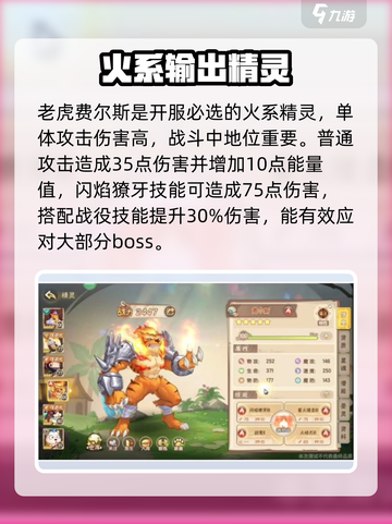 西普大陆打boss必备🔥精灵推荐来啦！截图2