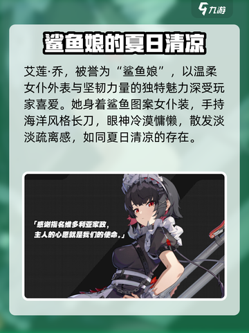 绝区零艾莲乔🔥超全人物解析来啦！新手必看截图2