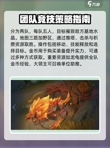 决胜巅峰🔥超全入门教程，助你轻松上分！截图2
