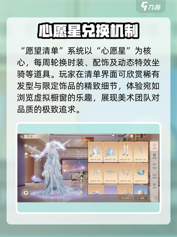 唱舞星计划🔥愿望清单玩法大揭秘！🎁截图2