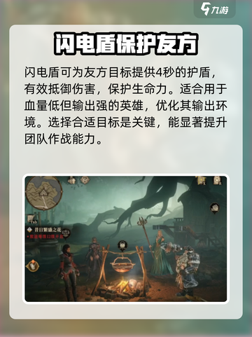 龙息神寂夏特🔥技能解析，游戏党必看！截图3