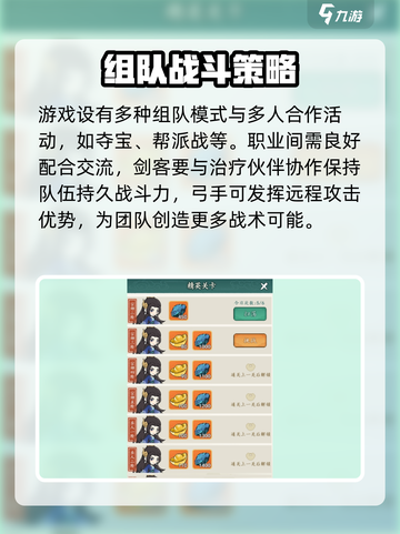 御剑江湖安卓版下载地址介绍截图5