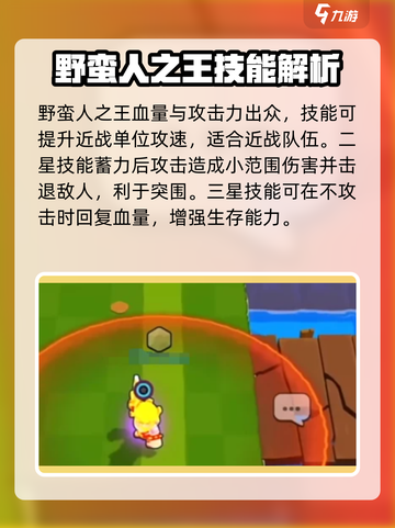 爆裂小队🔥3星角色强度排行，这些角色不容错过！截图4