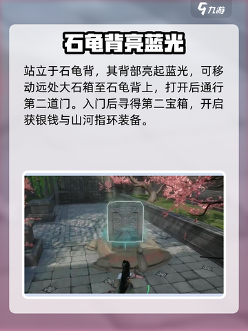 仙剑世界水月洞天怎么过介绍截图3