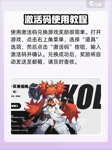 绝区零激活码怎么用介绍截图2