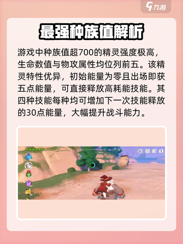 洛克王国世界瞌睡王介绍介绍截图2