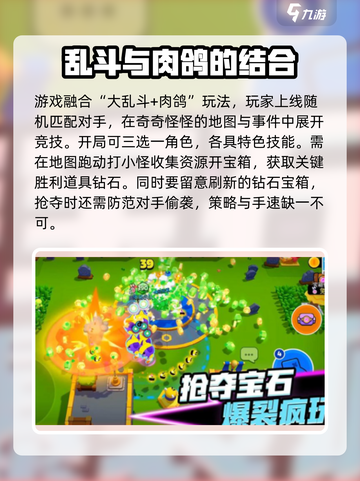 爆裂小队最新版本怎么下载介绍截图3
