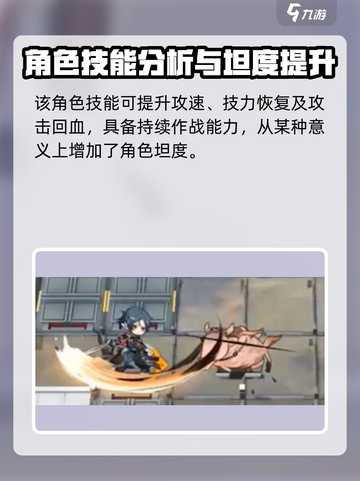 明日方舟怀黍离活动爆料介绍截图3