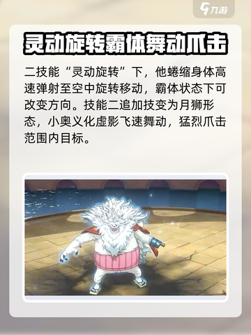 航海王热血航线🔥猫蝮蛇技能超详解来啦！截图3