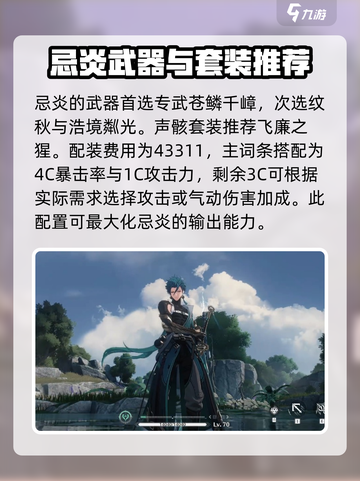 鸣潮逃跑将军是谁介绍截图5