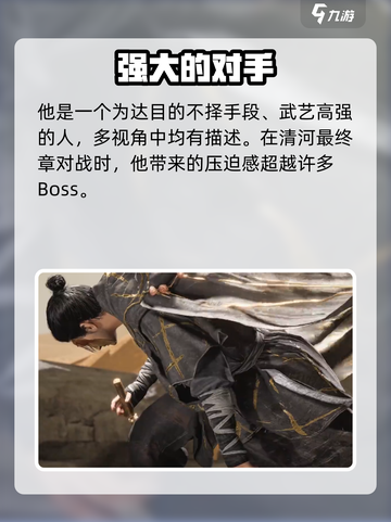 燕云十六声刺客田英是谁介绍截图5