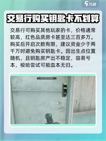 三角洲行动💎房卡获取全攻略，玩家必看！截图4