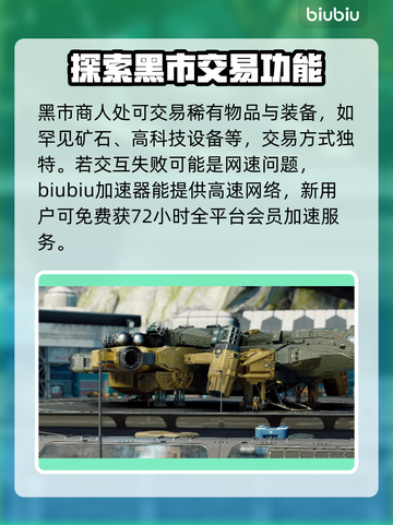 原神✨：星空黑市位置曝光，功能全面解析！截图3