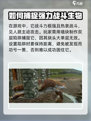 方舟生存进化手游精英牛龙怎么驯服介绍截图4