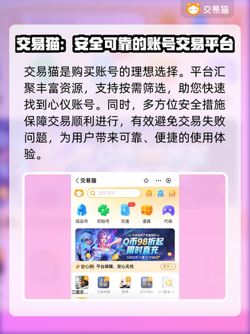 原神账号交易🔥靠谱平台大揭秘！🎮截图5