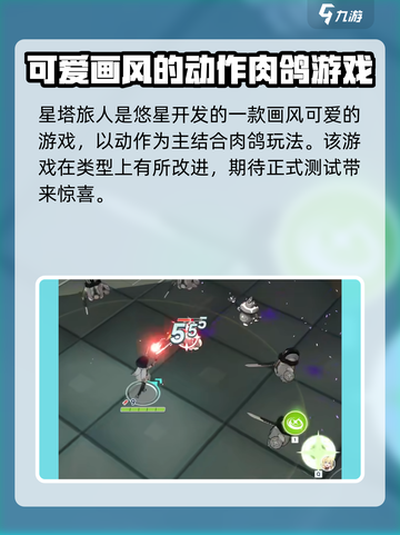 星塔旅人首测什么时候开启介绍截图3