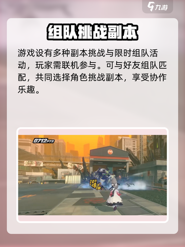 绝区零🔥组队玩法大揭秘！支持多人组队挑战⚡截图2