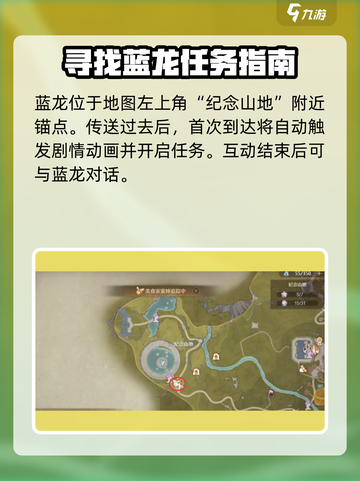 无限暖暖唱诗蓝龙在哪里介绍截图2