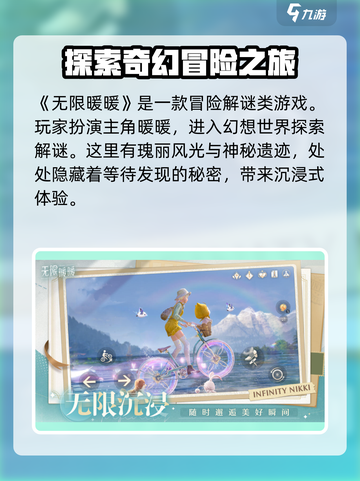 无限暖暖是什么游戏介绍截图2