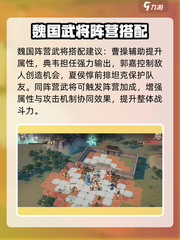 三国望神州攻击玩法介绍介绍截图4