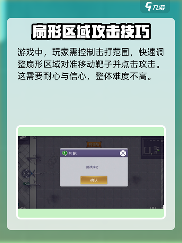 阿瑞斯病毒2射击场攻略分享介绍截图4